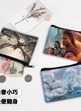 阿凡达3:火与烬高电影周边学生小钱包卡包便携收纳钥匙硬币包钱袋