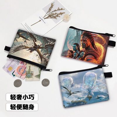 阿凡达3:火与烬高电影周边学生小钱包卡包便携收纳钥匙硬币包钱袋