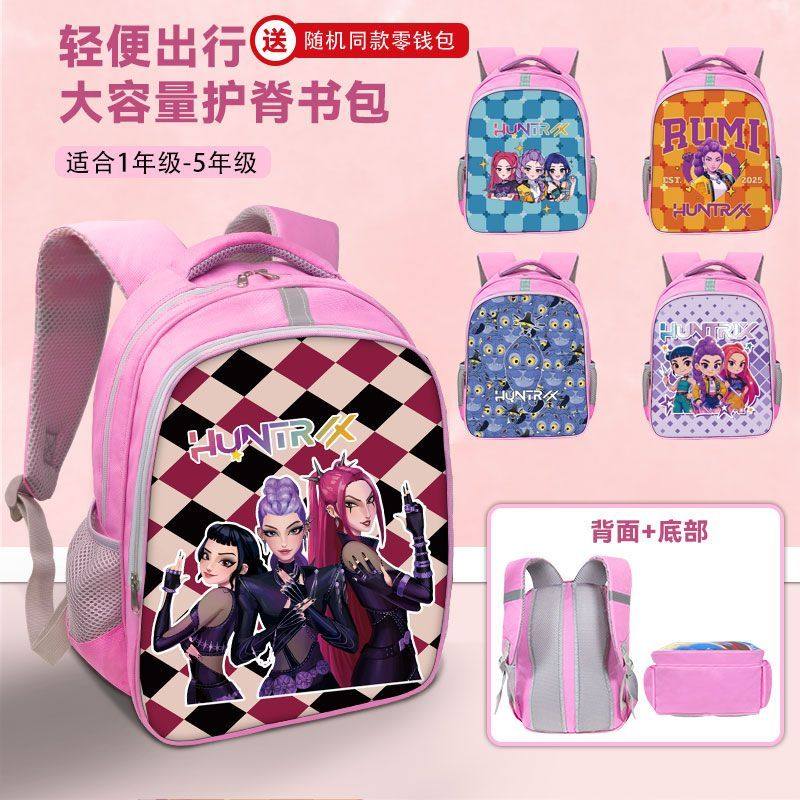 Kpop猎魔女团大容量书包送零钱包小学生双肩包时尚百搭休闲背包,文具电教/文化用品/商务用品,学生书包,淘宝优惠券,粉丝福利购,淘宝优惠卷