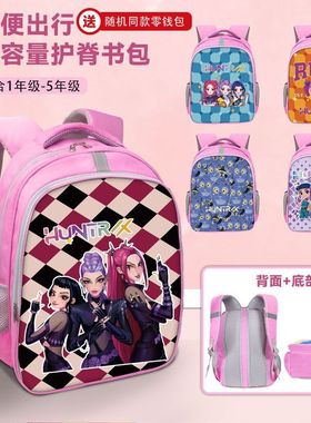 Kpop猎魔女团大容量书包送零钱包小学生双肩包时尚百搭休闲背包