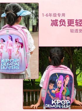猎魔女团Kpop学生书包女生护脊反光警示减负卡通高颜值双肩书包