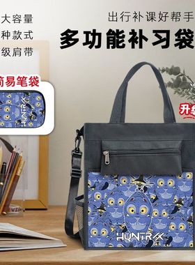 2025新款猎魔女团手提补习袋送笔袋卡通男生女生大容量斜挎包