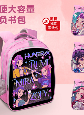 KPOP猎魔女团双肩包夜间反光条示警粉色卡通图案印花学生减负书包