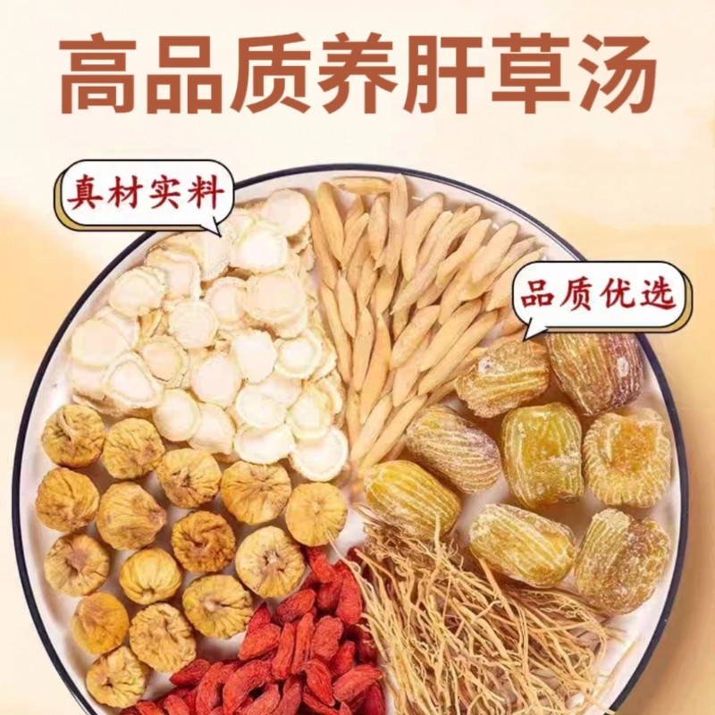 养肝草汤包护肝茶龙须草麦冬西洋参蜜枣枸杞无花果组合炖品煲汤料,传统滋补营养品,药膳养生汤料,淘宝优惠券,粉丝福利购,淘宝优惠卷