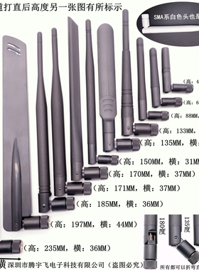 lora无线模块天线433MHZ 串口扩频470 868 915MHZ抄表 物联网天线