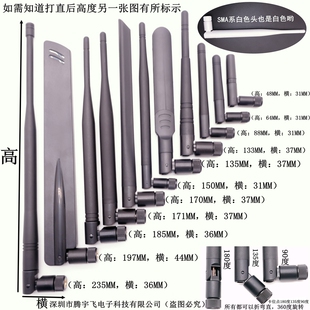 lora无线模块天线433MHZ 串口扩频470 868 915MHZ抄表 物联网天线