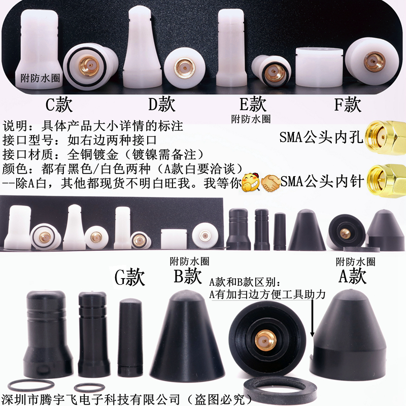 433MHZ 470 868 915 GSM 2.4G 5G 4G防水小天线 SMA天线黑色白色