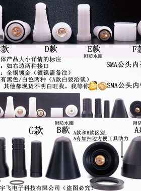 433MHZ 470 868 915 GSM 2.4G 5G 4G防水小天线 SMA天线黑色白色