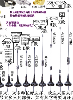 CDMA/GPRS/GSM/LTE/2.4G/3G/4G/吸盘WiFi天线全向高增益收发天线