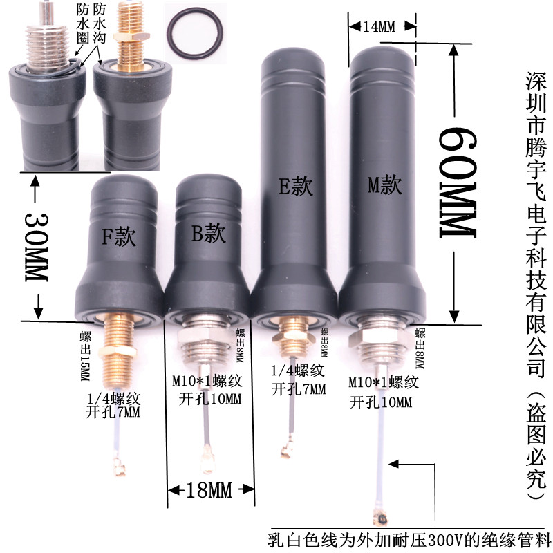 2.4G 4G WiFi出线式天线 户外全向防水天线M10*1 1/4螺口SMA 环剥