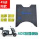 适用于豪爵ADX125摩托车防水脚垫防滑脚踏垫HJ125T 58A脚踏垫