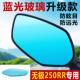 隆鑫无极250RR改装 后视镜超广角大视野凸面镜蓝光反光镜倒车镜片