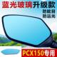 适用五羊本田PCX150后视镜改装 大视野超广角凸面蓝光反光镜片原厂