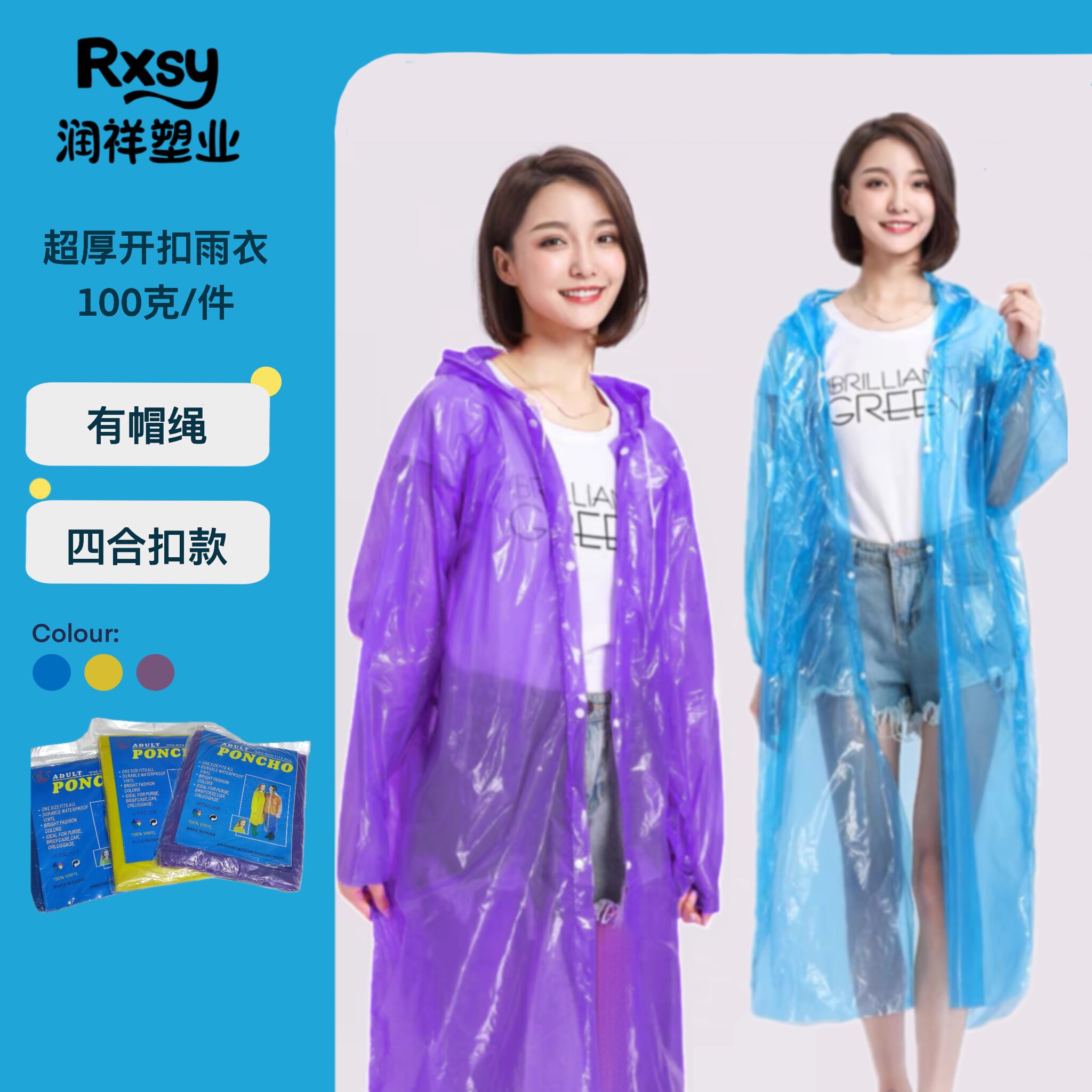 男女通用雨衣旅游钓鱼长款加厚