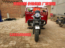 正品汽油三轮摩托车货运全新三轮车2