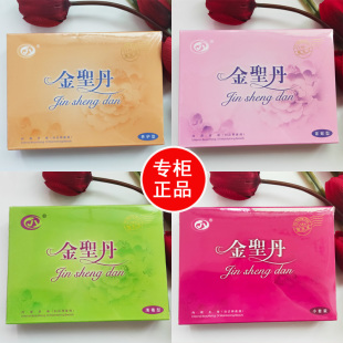 依江春金圣丹小套盒養(yǎng)護(hù)型3粒套裝 私處女護(hù)理洗液專賣店同步發(fā)貨