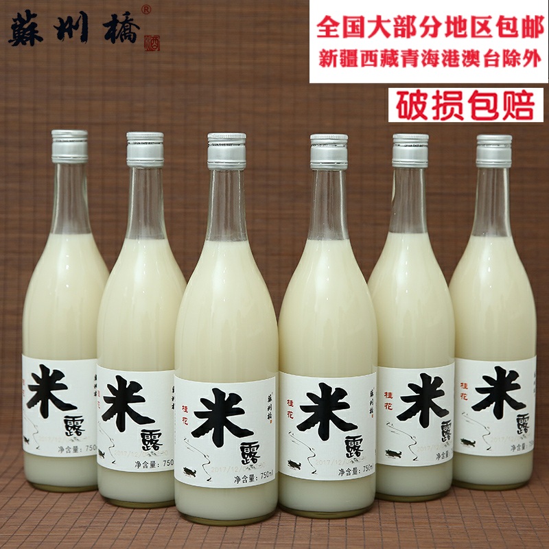 苏州桥桂花米露月子米酒糯米酒甜酒女士酒0.5度750mlX6特产