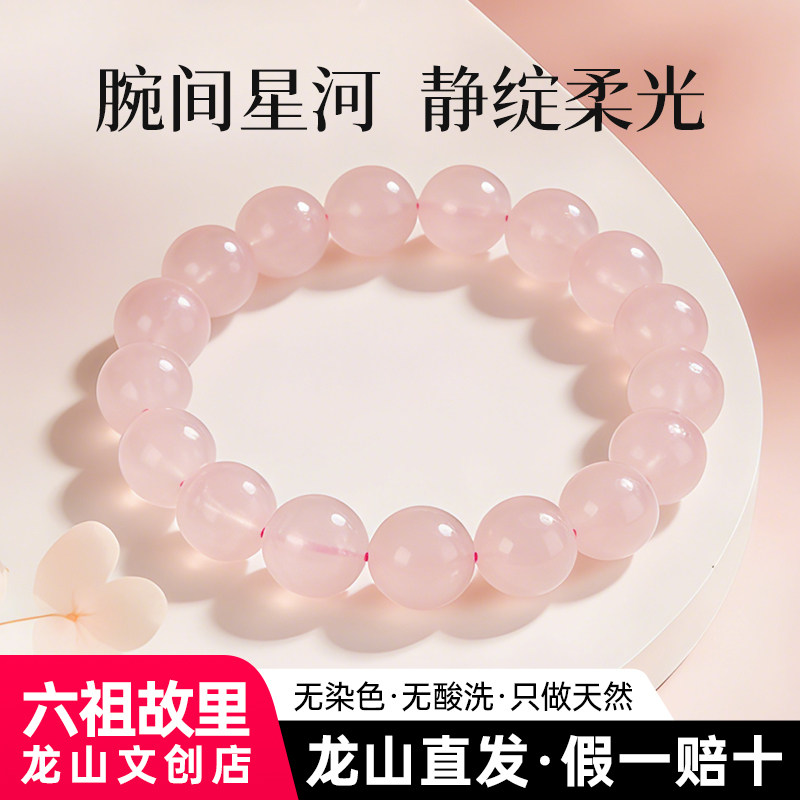 六祖故里 星光粉晶手链手串月光石浪漫粉色天然水晶女款一物一检