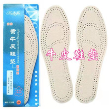 包邮真皮运动鞋垫男士除臭春夏秋吸汗防臭透气头层牛皮乳胶鞋底女