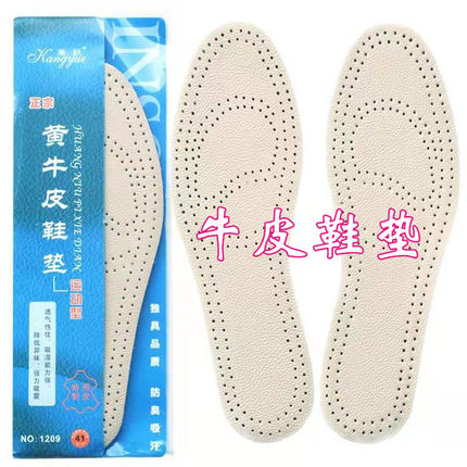 包邮真皮运动鞋垫男士除臭春夏秋吸汗防臭透气头层牛皮乳胶鞋底女