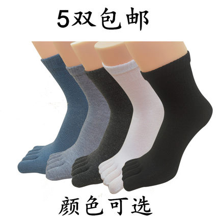 五指袜男四季中厚中筒秋冬男士商务混合棉吸汗防臭五趾袜5双包邮