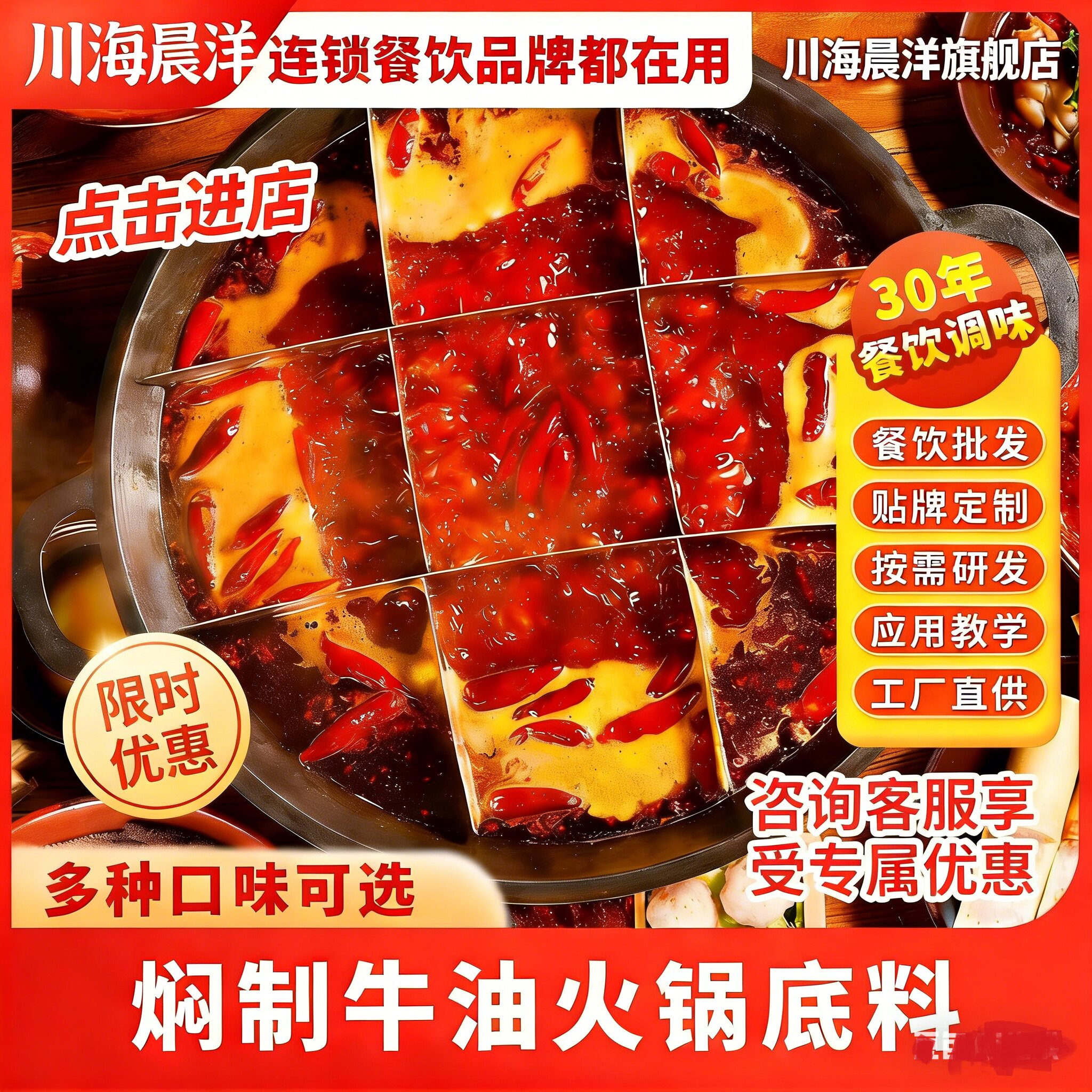 川海晨洋牛油老火锅商用火锅店专火锅调料