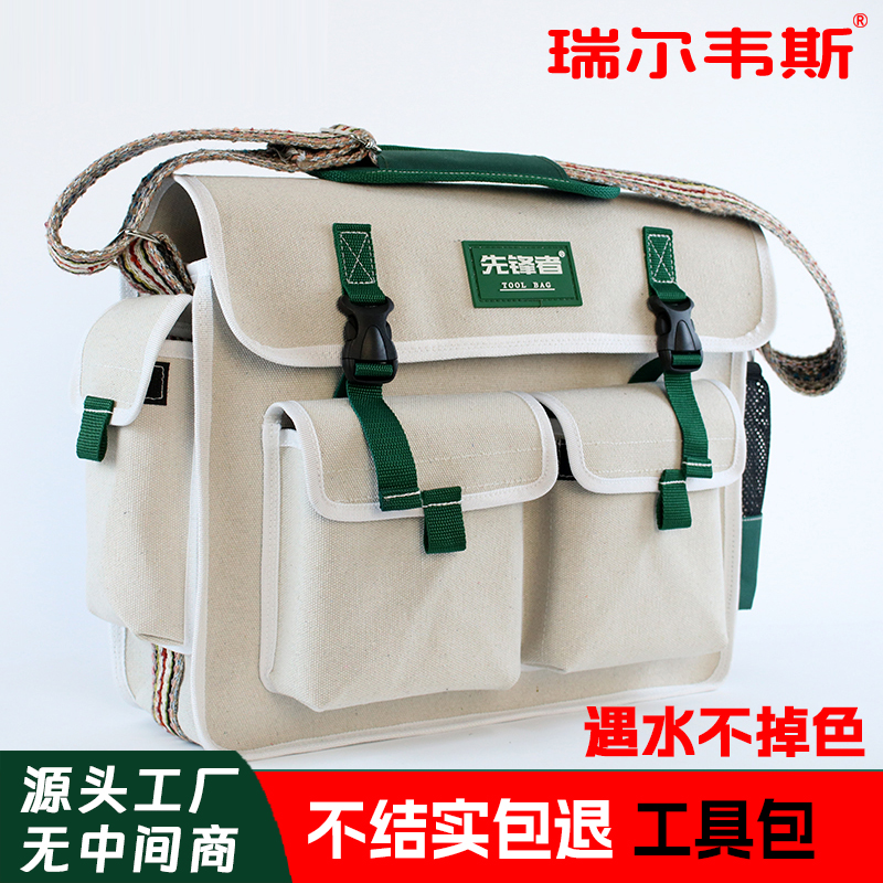 先锋者特厚耐磨工具包多功能帆布建筑工人电工工地专用斜跨维修包
