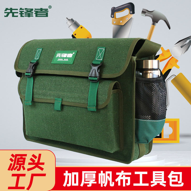 先锋者特厚耐磨工具包多功能帆布建筑工人电工工地专用斜跨维修包