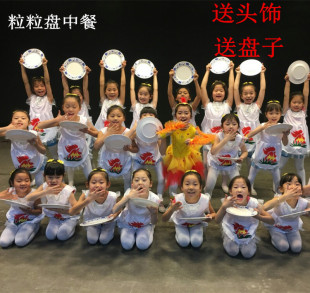 六一儿童幼儿园小荷风采粒粒盘中餐演出服少儿肚兜小鸡舞蹈表演服