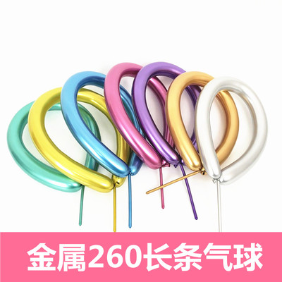 帅安金属260长条魔术气球