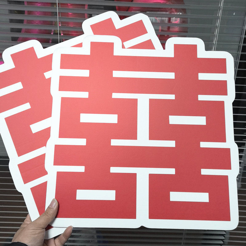 网红婚礼气球立柱方形KT板喜字加厚路引婚庆婚房场景装饰布置