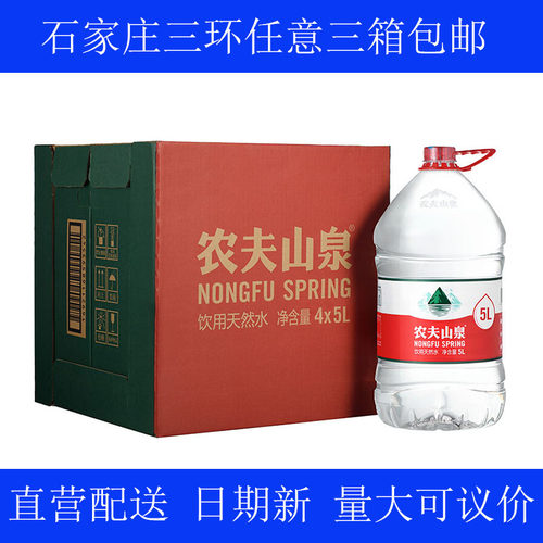 农夫山泉天然水 非矿泉水饮用水5L*4瓶泡茶 做饭日常家用