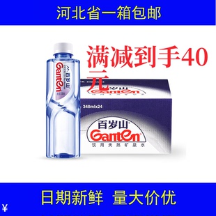 百岁山矿泉水348ML24瓶 只配送石家庄三环内