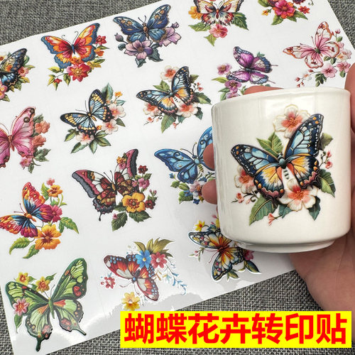 花色蝴蝶转印贴UV水晶标贴撕膜留图水杯花瓶陶瓷玻璃微凸防水贴纸