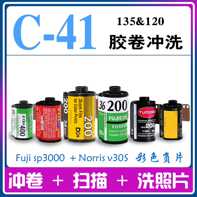 胶卷图片 素材_黑白胶卷图片素材_黑白胶卷 c41和d76的区别