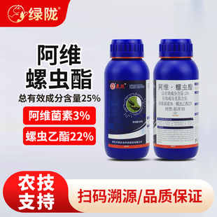 25%阿维螺虫酯悬浮剂梨树梨木虱杀虫剂喷雾阿维菌素螺虫乙酯农药