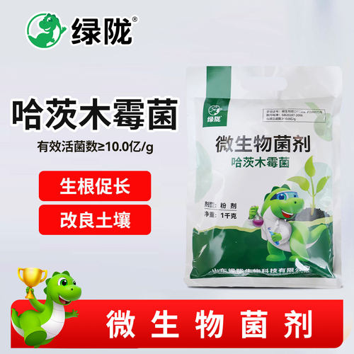 绿陇哈茨木霉菌生根壮苗菌剂活菌