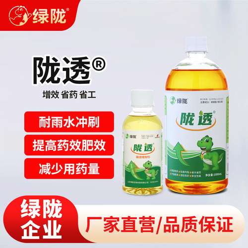 绿陇陇透农业助剂增效剂渗透剂