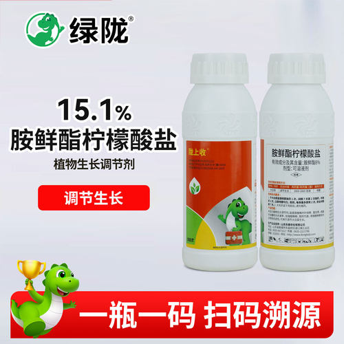 胺鲜酯柠檬酸盐促生长抗逆提品质