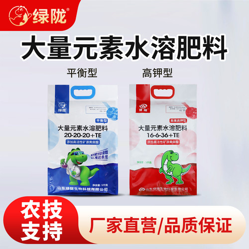绿陇5kg大量元素水溶肥高氮平衡