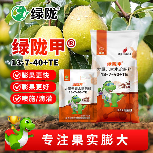 绿陇增甜提质叶面肥膨果降酸