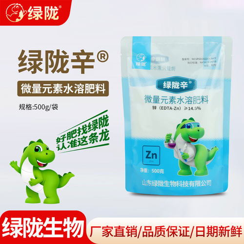 绿陇辛EDTA锌螯合锌小叶黄叶簇生