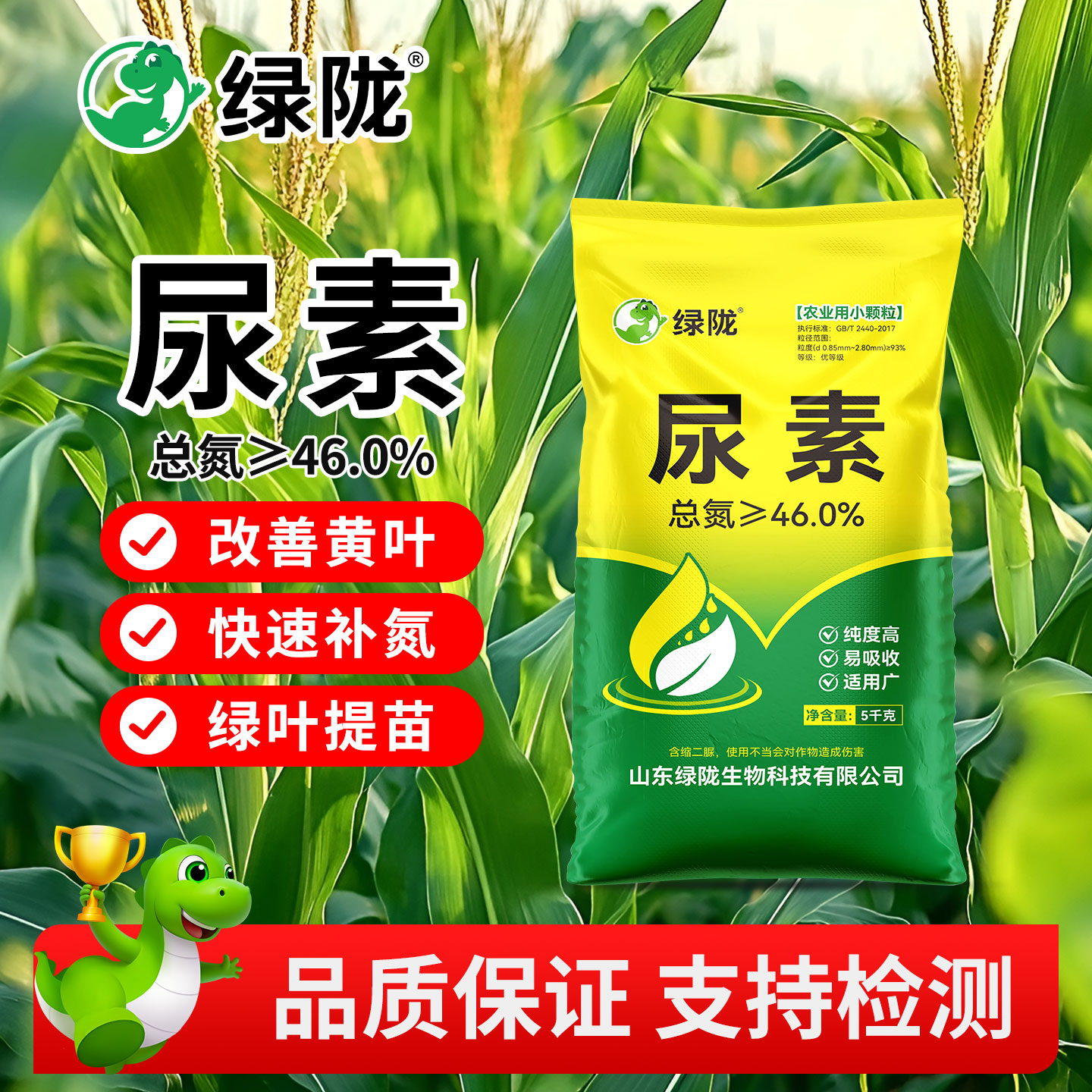 绿陇尿素肥料农用蔬菜复合肥果树种菜养花通用水溶氮肥