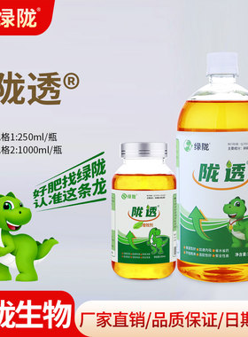 绿陇陇透农业助剂增效剂渗透剂药液吸附剂展着剂