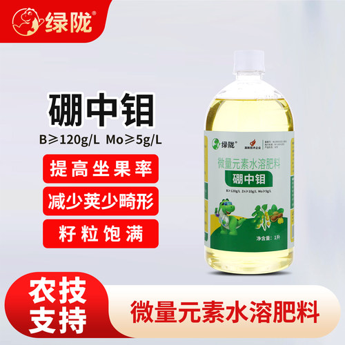 绿陇硼中钼硼锌钼糖醇螯合硼锌钼