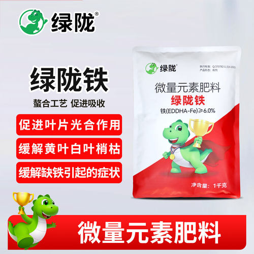 绿陇铁EDDHA螯合肥补铁预防黄叶