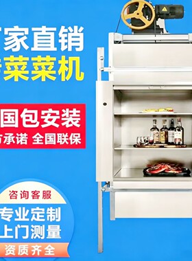 酒店饭店曳引传菜梯餐梯杂物梯