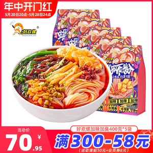 好欢螺螺蛳粉加辣加臭400克*5袋广西柳州正宗螺丝粉现货速发包邮