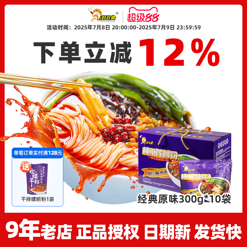 送礼优选礼盒装！三次上瘾 真香来袭！