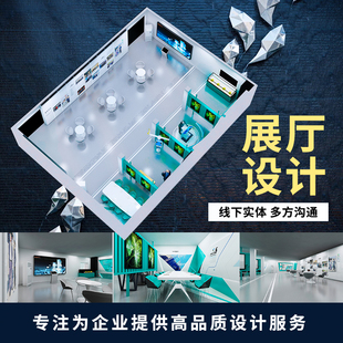 成都展厅设计效果图深化制作企业科技数字村史馆校史馆荣誉室搭建